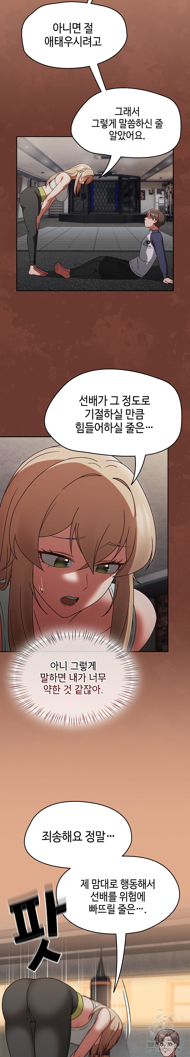 Ground and Pound Raw - Chapter 9 [photo 4] - MangaPorn