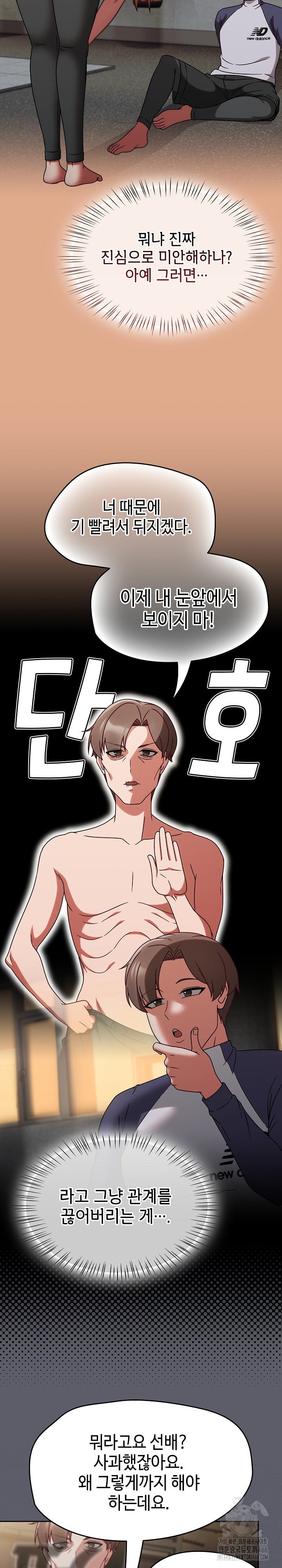 Ground and Pound Raw - Chapter 9 [photo 5] - MangaPorn