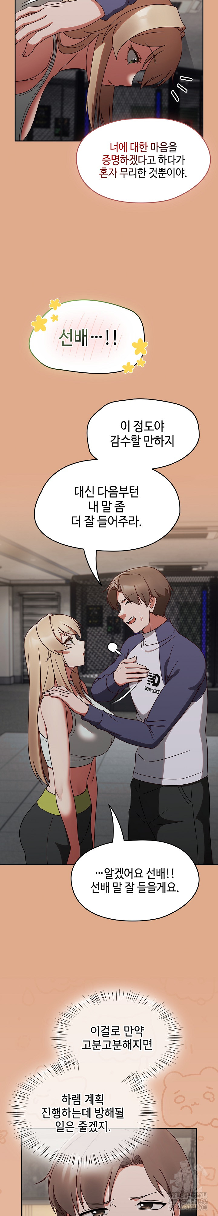 Ground and Pound Raw - Chapter 9 [photo 7] - MangaPorn