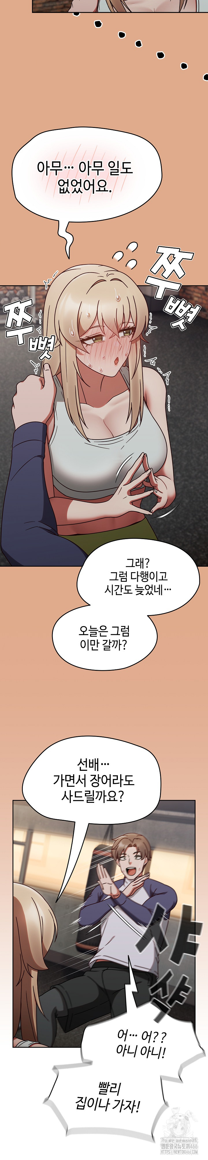 Ground and Pound Raw - Chapter 9 [photo 9] - MangaPorn