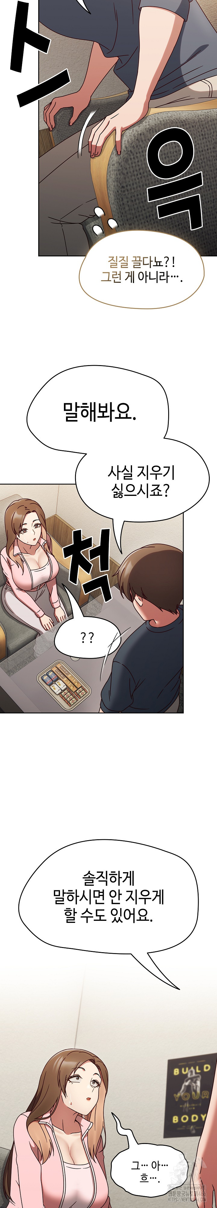 Ground and Pound Raw - Chapter 10 [photo 15] - MangaPorn