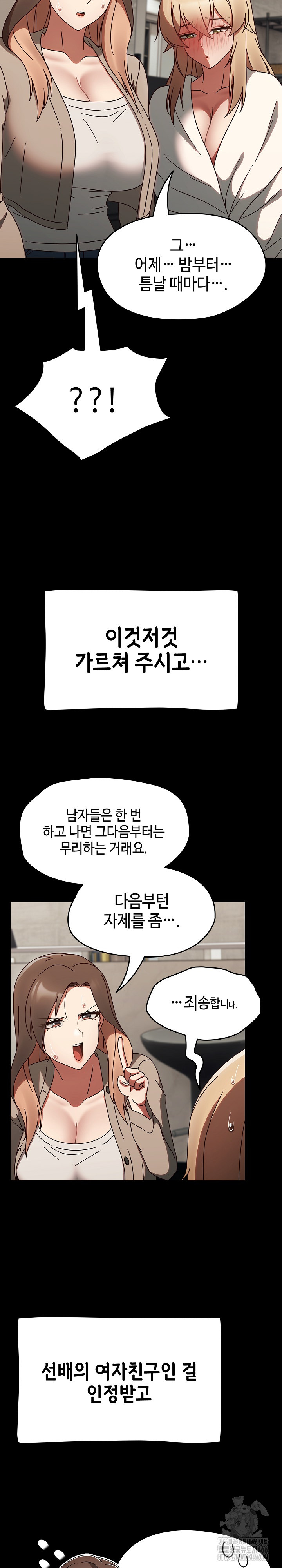 Ground and Pound Raw - Chapter 10 [photo 25] - MangaPorn