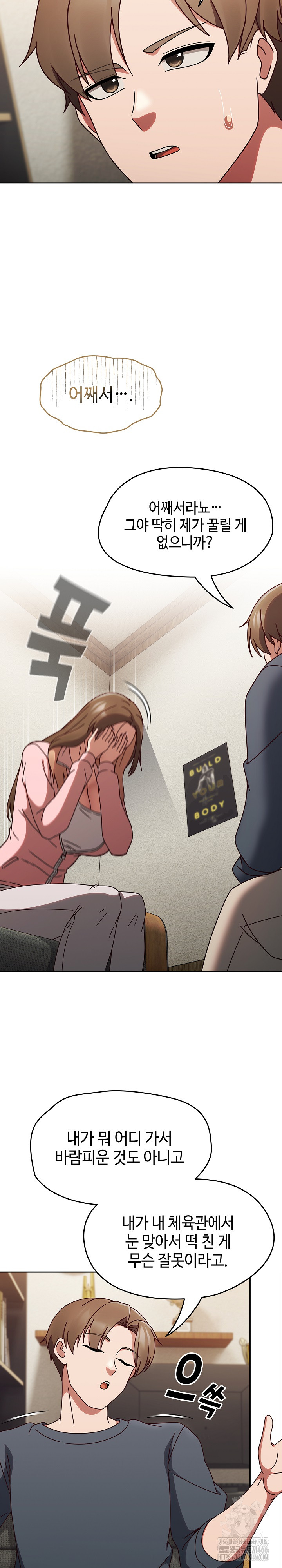 Ground and Pound Raw - Chapter 10 [photo 3] - MangaPorn