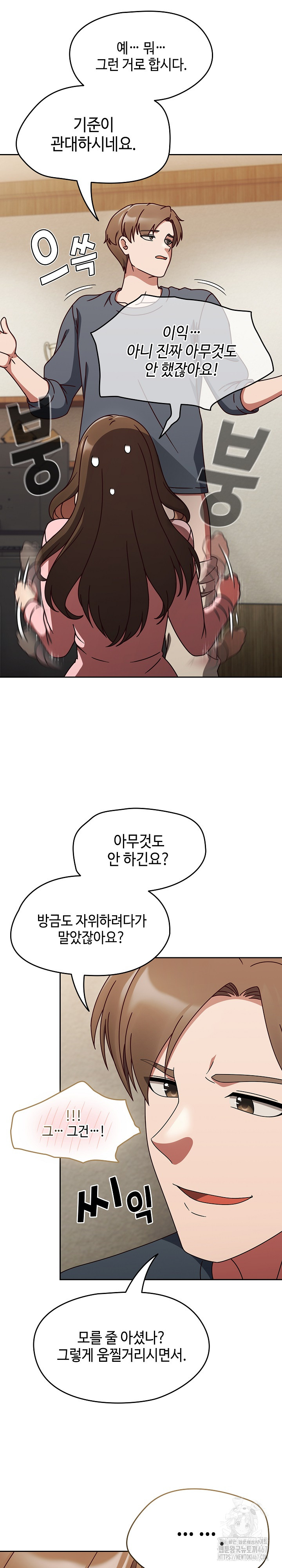 Ground and Pound Raw - Chapter 11 [photo 15] - MangaPorn