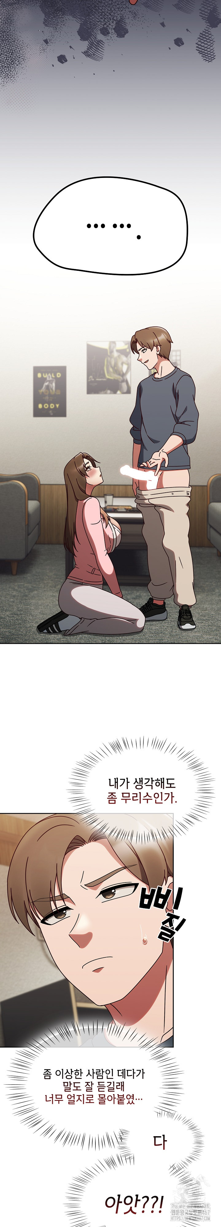 Ground and Pound Raw - Chapter 11 [photo 18] - MangaPorn