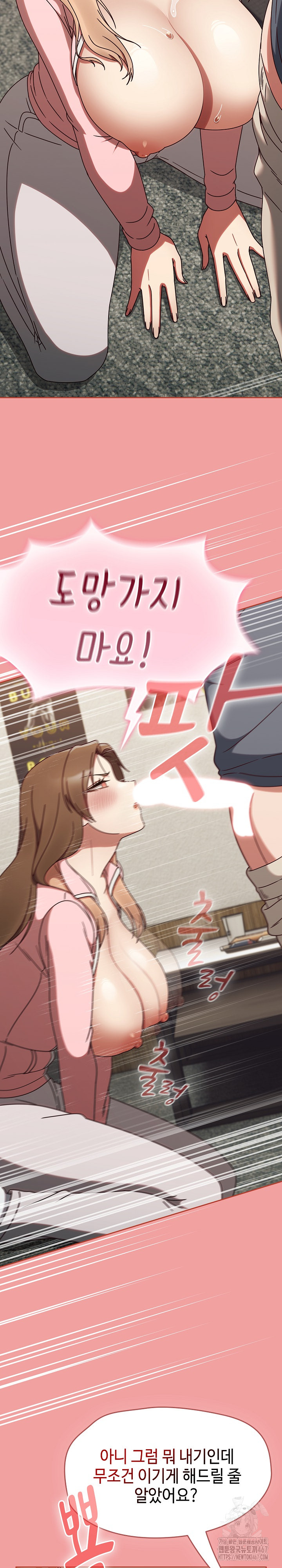 Ground and Pound Raw - Chapter 11 [photo 22] - MangaPorn