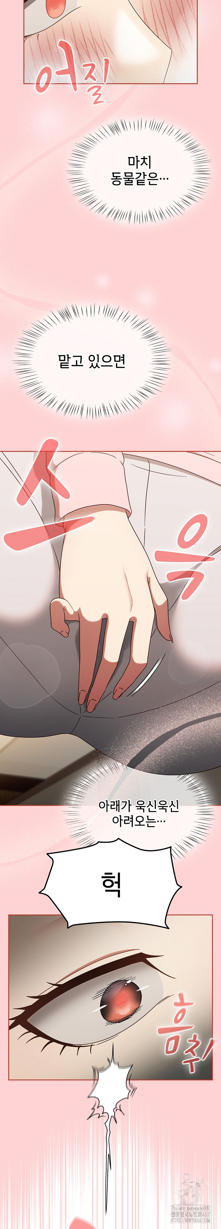 Ground and Pound Raw - Chapter 11 [photo 3] - MangaPorn