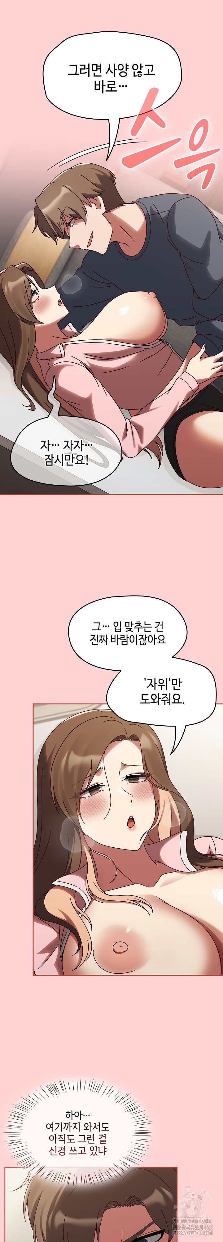 Ground and Pound Raw - Chapter 12 [photo 12] - MangaPorn