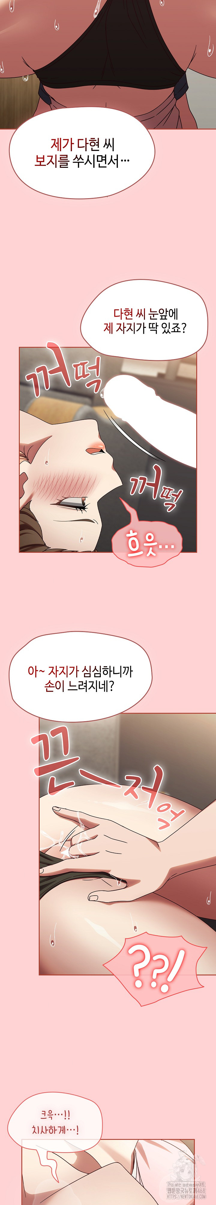 Ground and Pound Raw - Chapter 12 [photo 18] - MangaPorn