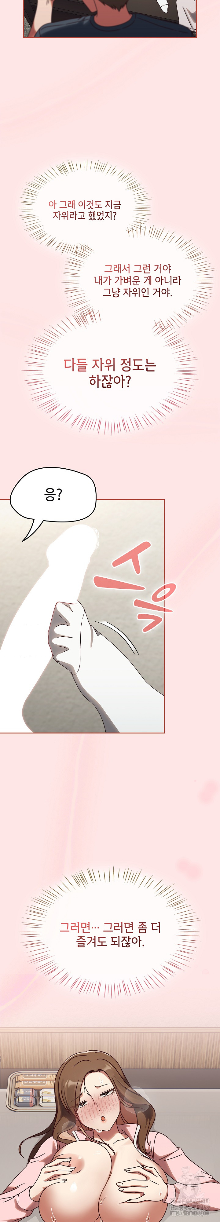 Ground and Pound Raw - Chapter 12 [photo 9] - MangaPorn