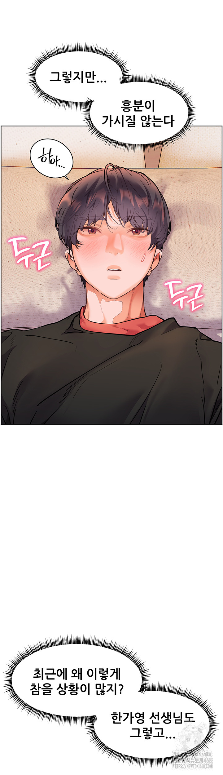 The Teachers’ Efforts Raw - Chapter 31 [photo 2] - MangaPorn