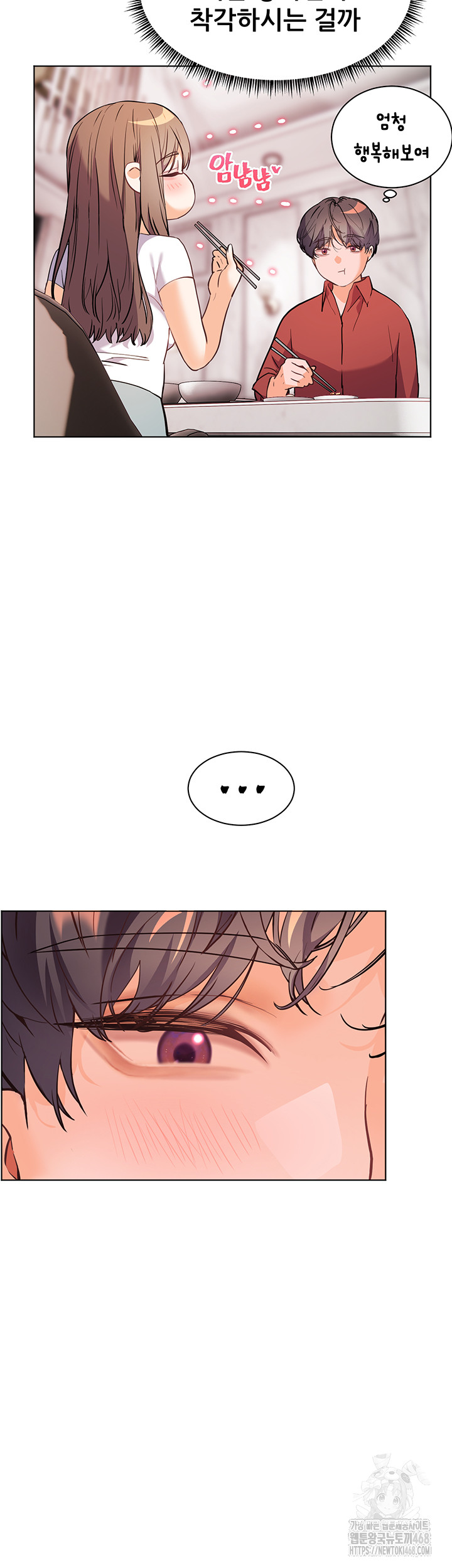 The Teachers’ Efforts Raw - Chapter 31 [photo 37] - MangaPorn