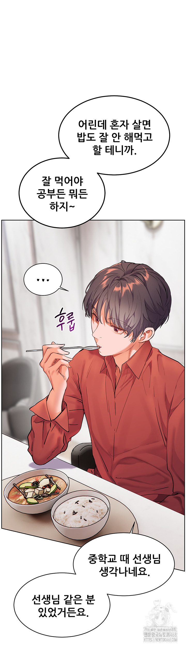 The Teachers’ Efforts Raw - Chapter 31 [photo 41] - MangaPorn