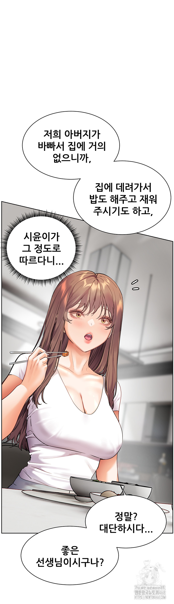 The Teachers’ Efforts Raw - Chapter 31 [photo 42] - MangaPorn