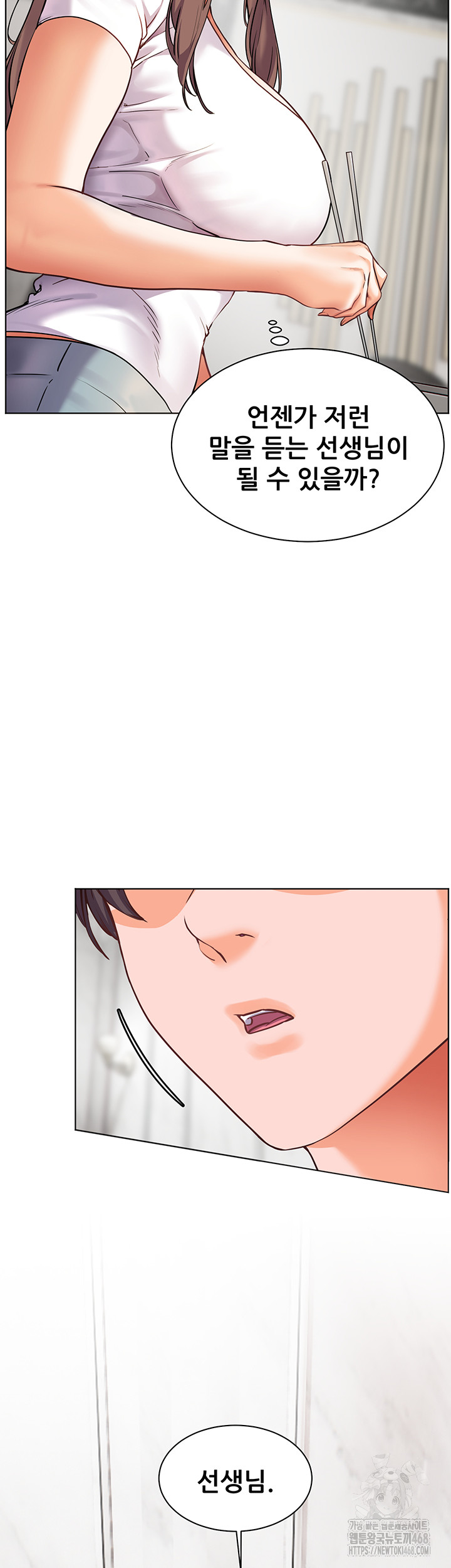 The Teachers’ Efforts Raw - Chapter 31 [photo 44] - MangaPorn