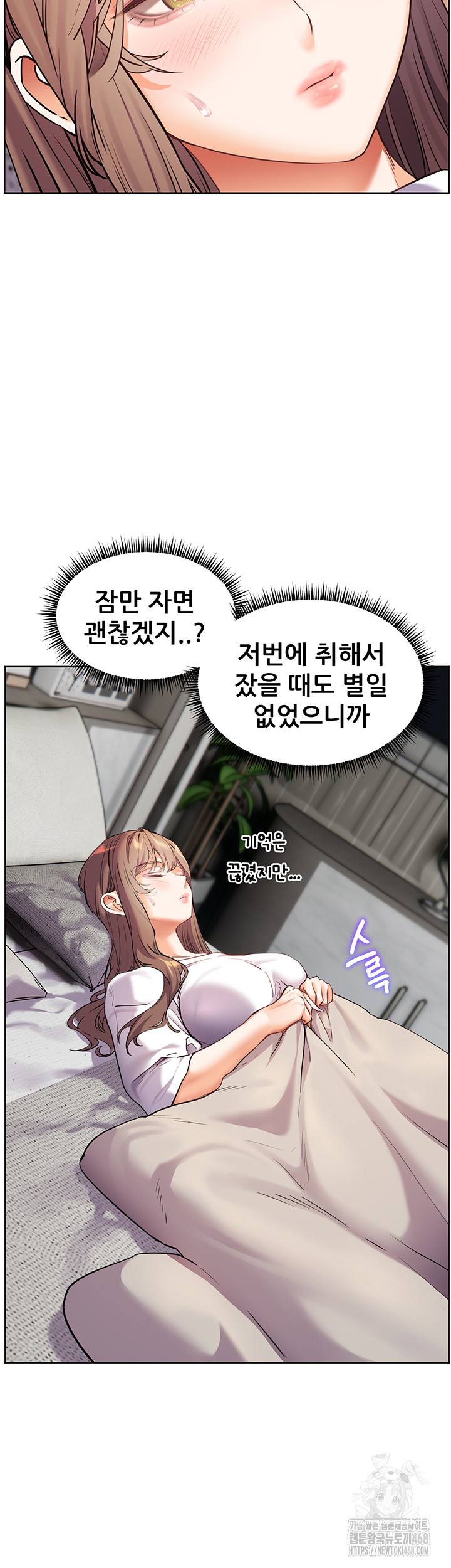 The Teachers’ Efforts Raw - Chapter 31 [photo 56] - MangaPorn