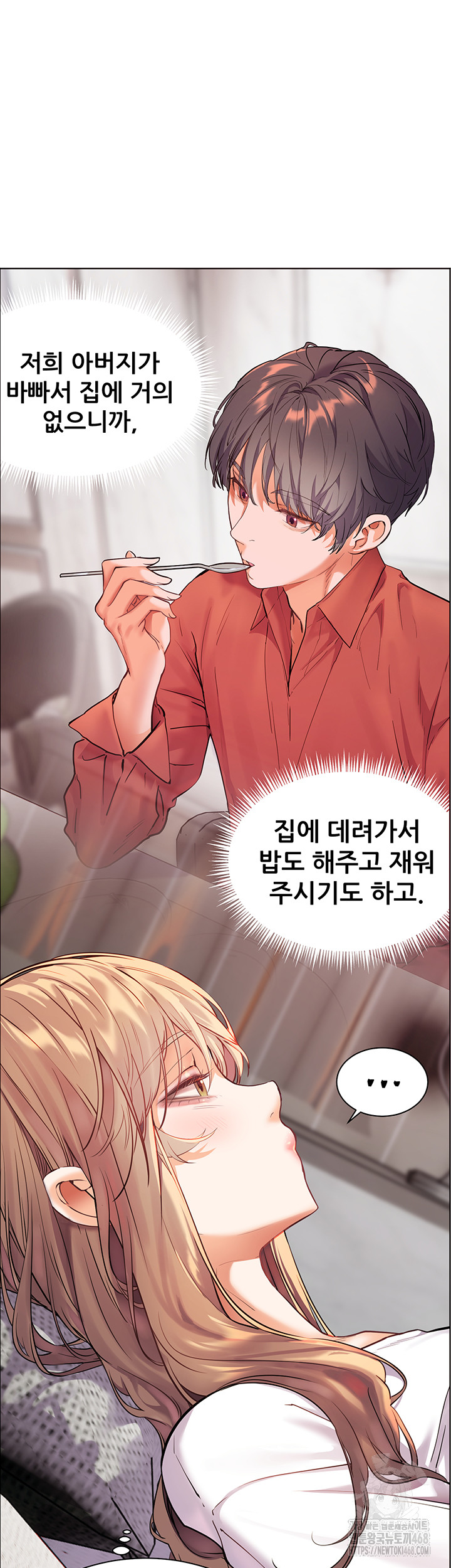 The Teachers’ Efforts Raw - Chapter 31 [photo 57] - MangaPorn