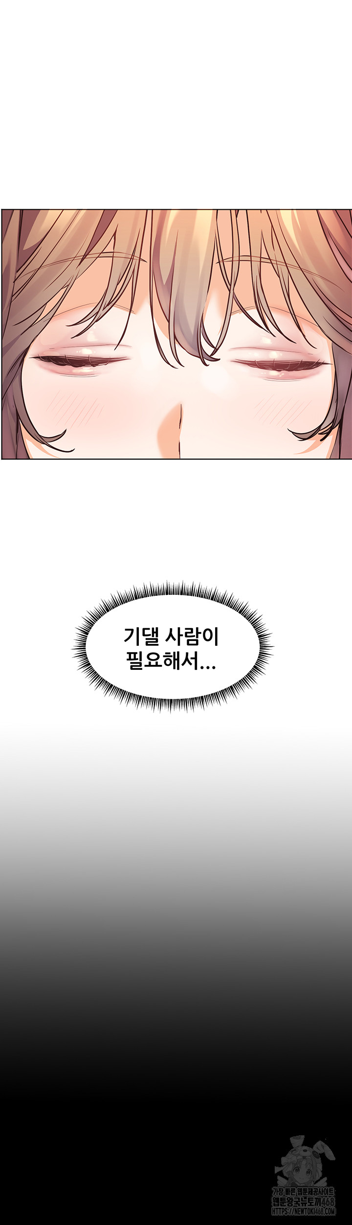 The Teachers’ Efforts Raw - Chapter 31 [photo 59] - MangaPorn