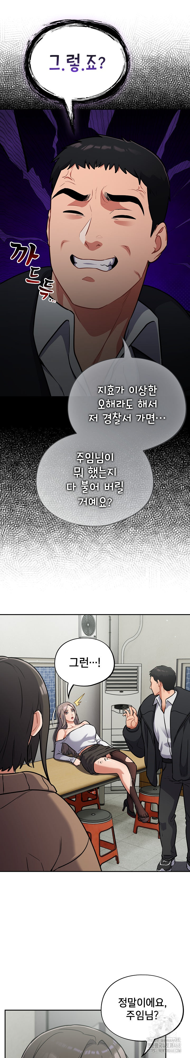 Stupid Virus Raw - Chapter 24 [photo 12] - MangaPorn