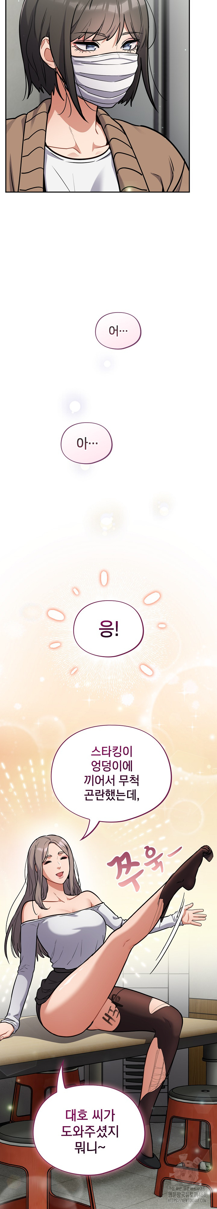 Stupid Virus Raw - Chapter 24 [photo 13] - MangaPorn