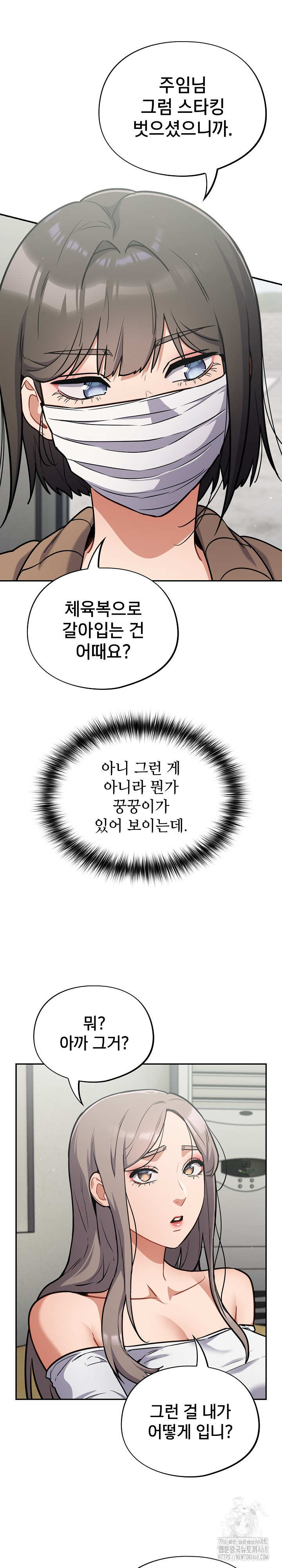 Stupid Virus Raw - Chapter 24 [photo 16] - MangaPorn