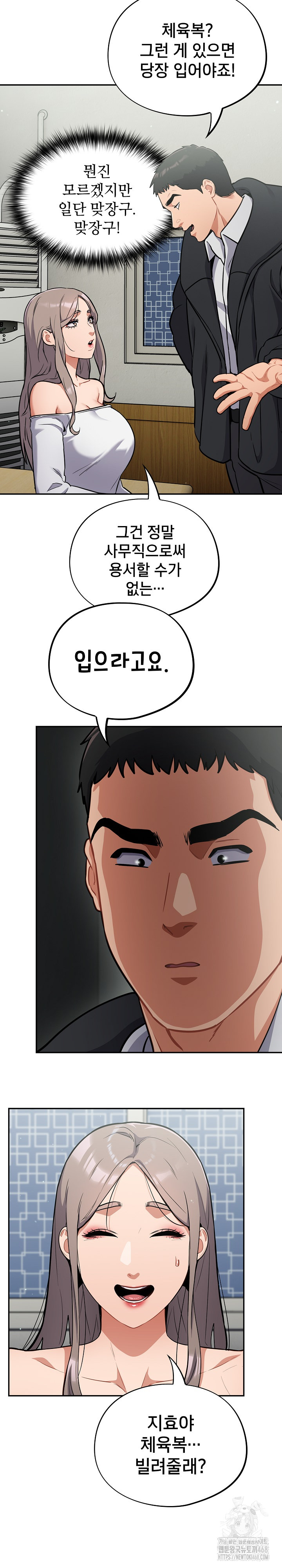 Stupid Virus Raw - Chapter 24 [photo 17] - MangaPorn