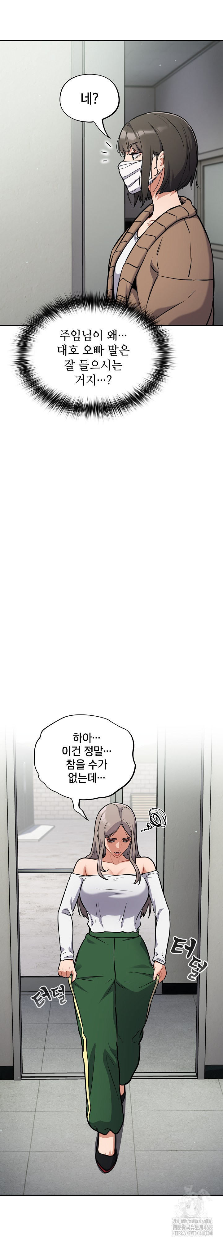 Stupid Virus Raw - Chapter 24 [photo 18] - MangaPorn