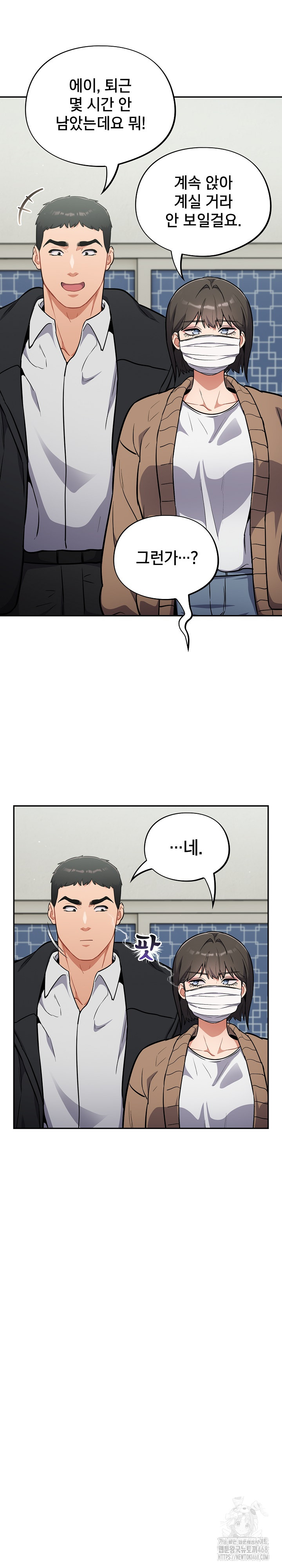 Stupid Virus Raw - Chapter 24 [photo 19] - MangaPorn