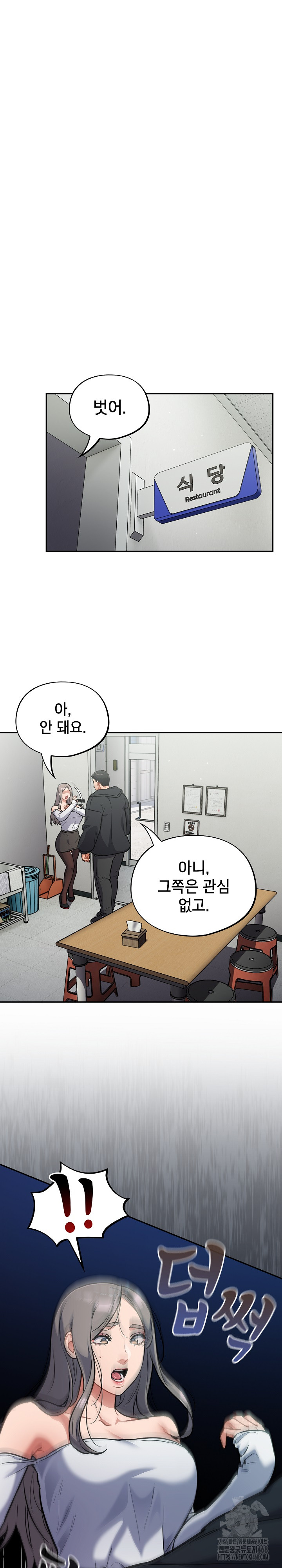 Stupid Virus Raw - Chapter 24 [photo 2] - MangaPorn