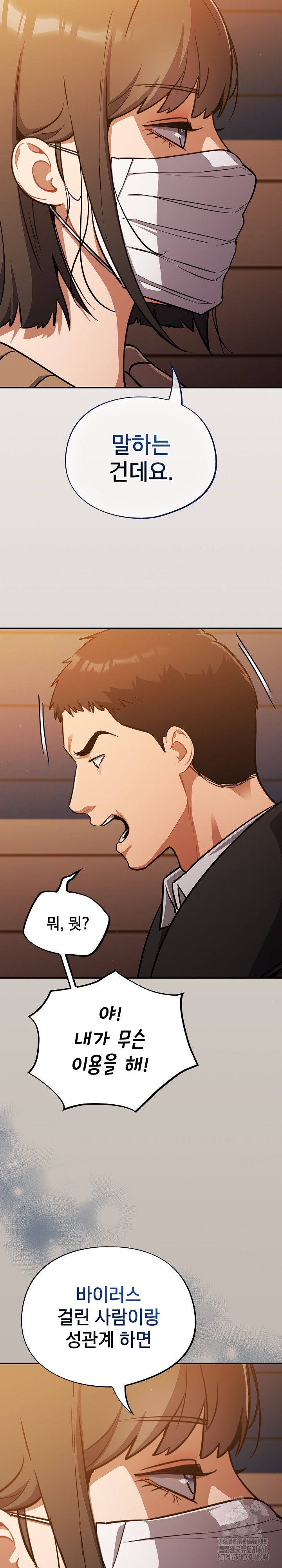 Stupid Virus Raw - Chapter 24 [photo 22] - MangaPorn