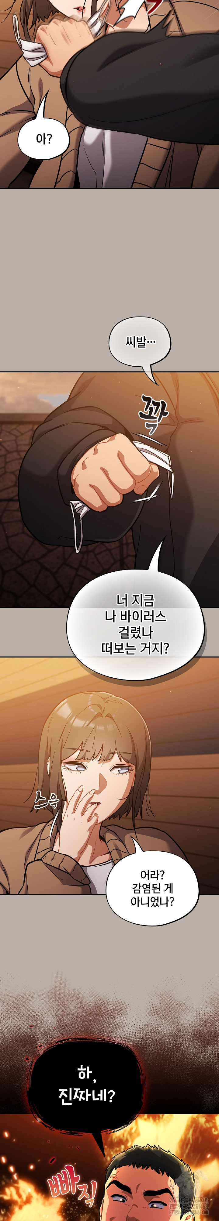 Stupid Virus Raw - Chapter 24 [photo 26] - MangaPorn