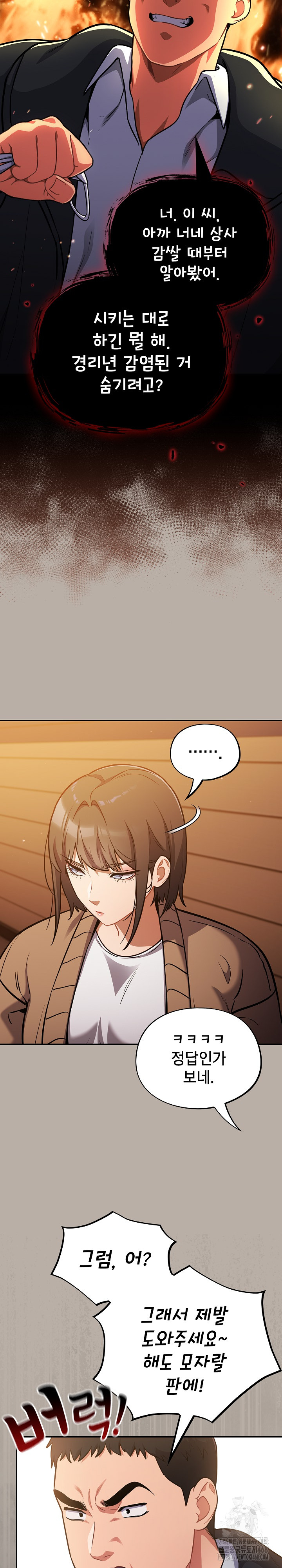 Stupid Virus Raw - Chapter 24 [photo 27] - MangaPorn