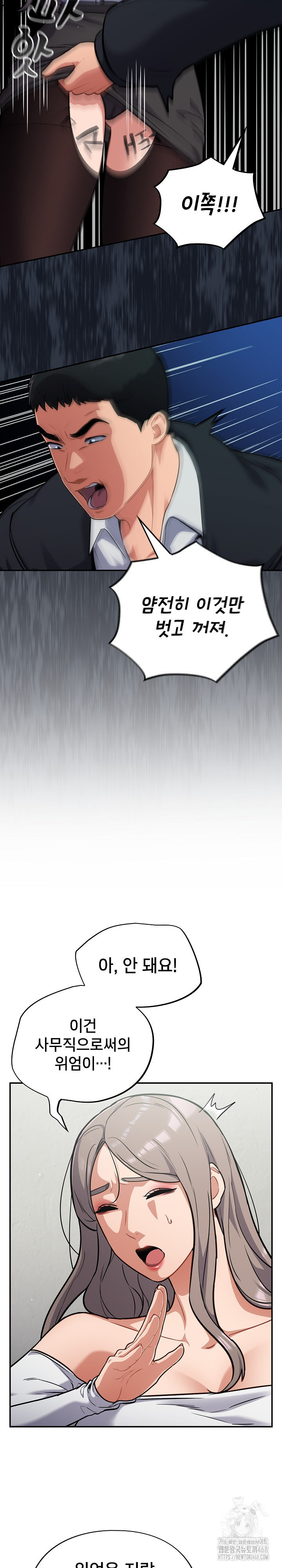 Stupid Virus Raw - Chapter 24 [photo 3] - MangaPorn