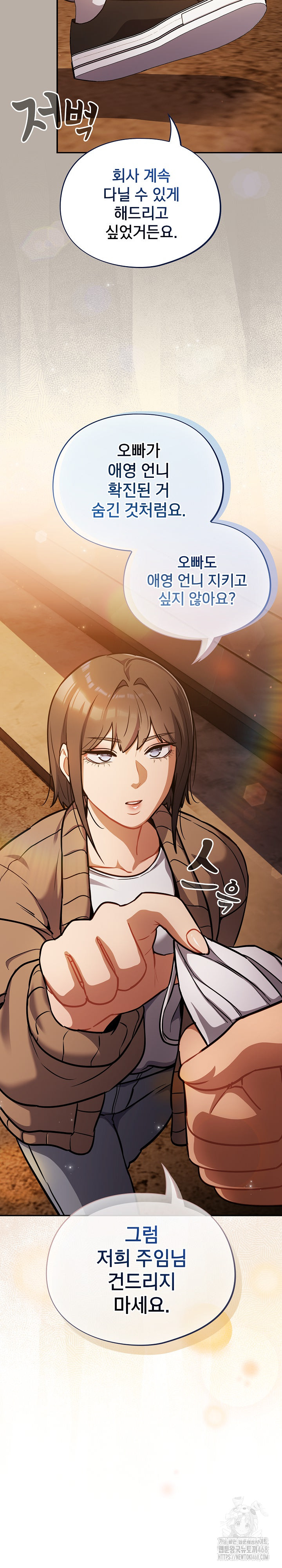 Stupid Virus Raw - Chapter 24 [photo 30] - MangaPorn