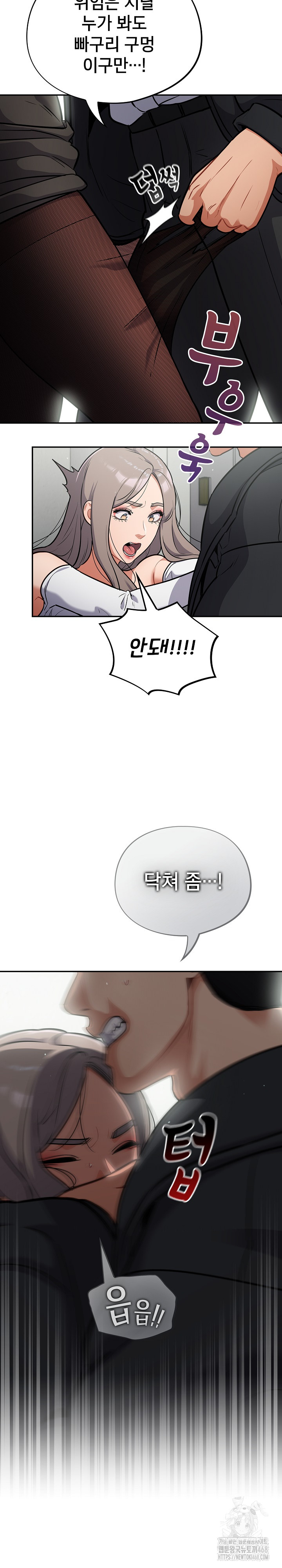 Stupid Virus Raw - Chapter 24 [photo 4] - MangaPorn