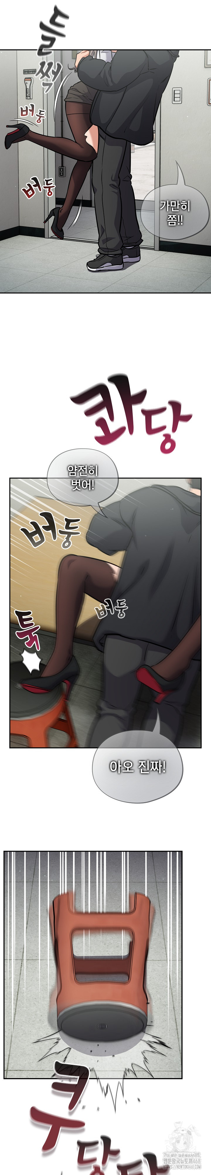 Stupid Virus Raw - Chapter 24 [photo 5] - MangaPorn