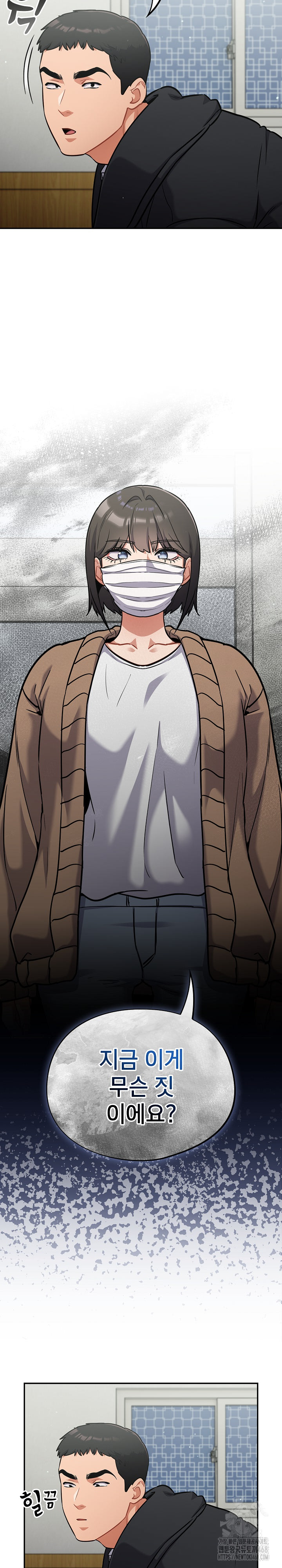 Stupid Virus Raw - Chapter 24 [photo 7] - MangaPorn