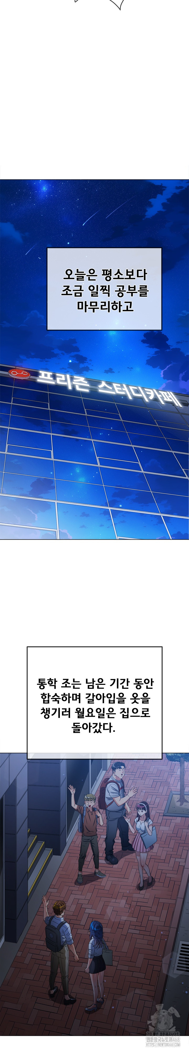 My High School Bully Raw - Chapter 249 [photo 10] - MangaPorn