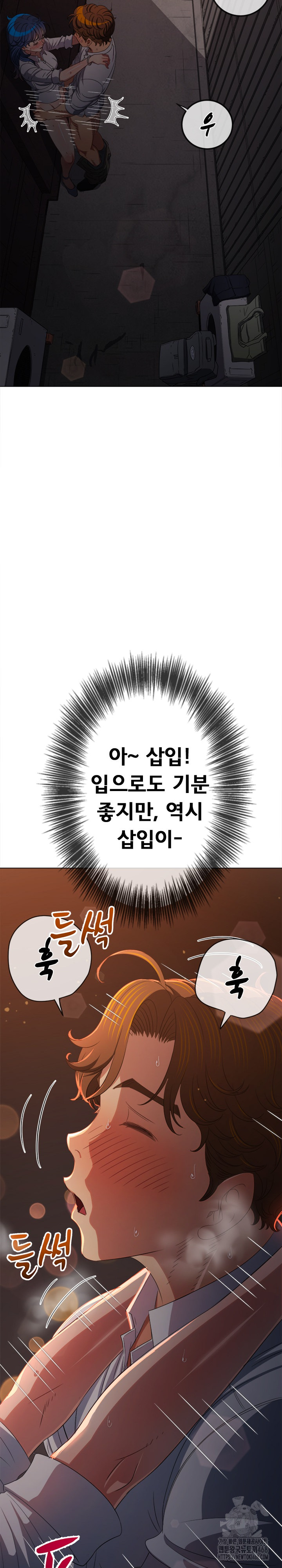 My High School Bully Raw - Chapter 249 [photo 12] - MangaPorn