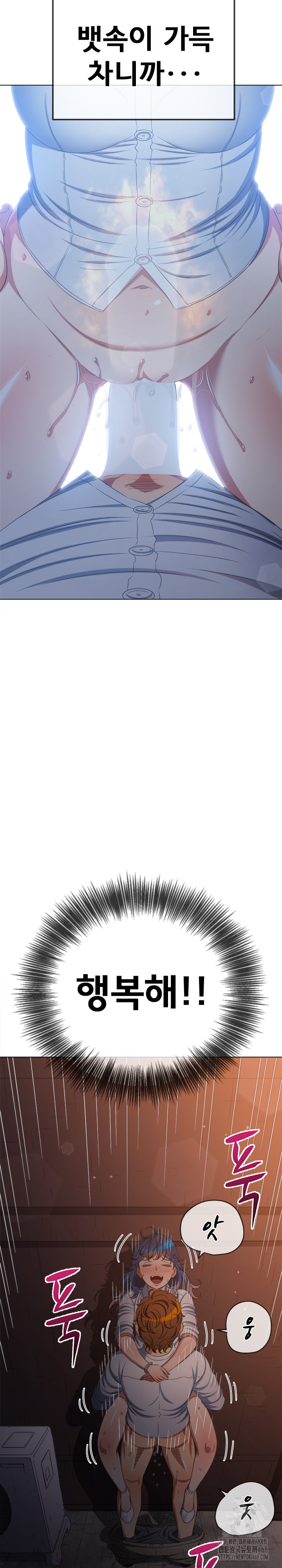 My High School Bully Raw - Chapter 249 [photo 15] - MangaPorn