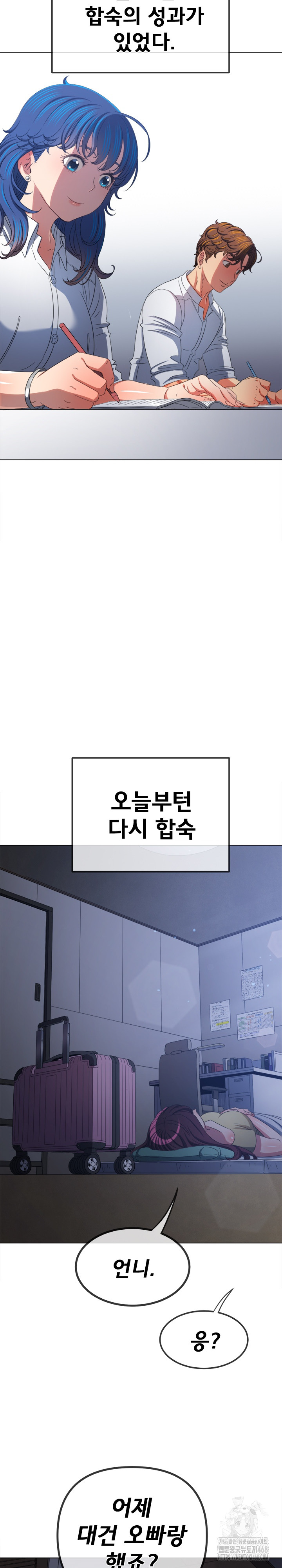 My High School Bully Raw - Chapter 249 [photo 17] - MangaPorn