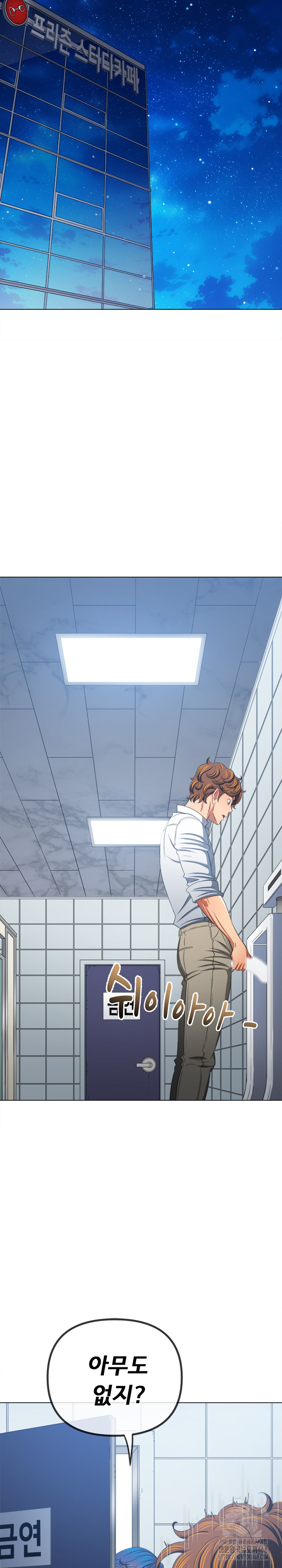 My High School Bully Raw - Chapter 249 [photo 19] - MangaPorn