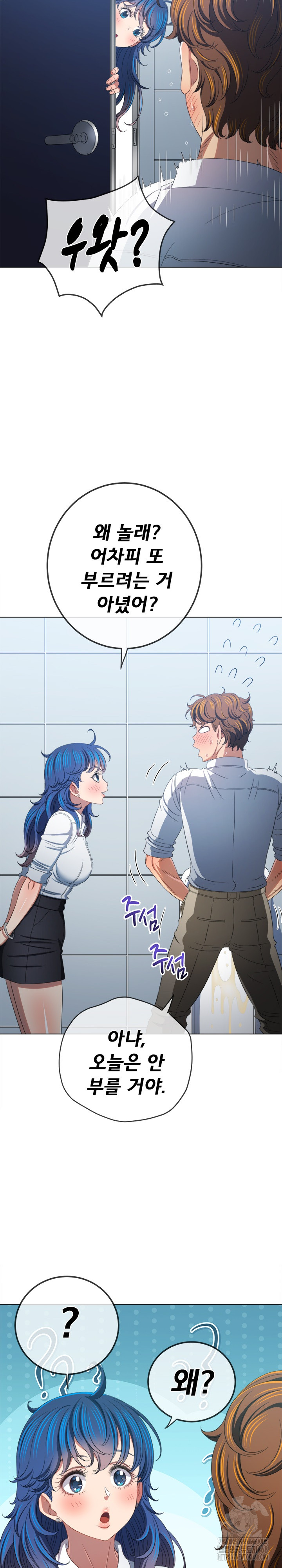 My High School Bully Raw - Chapter 249 [photo 20] - MangaPorn