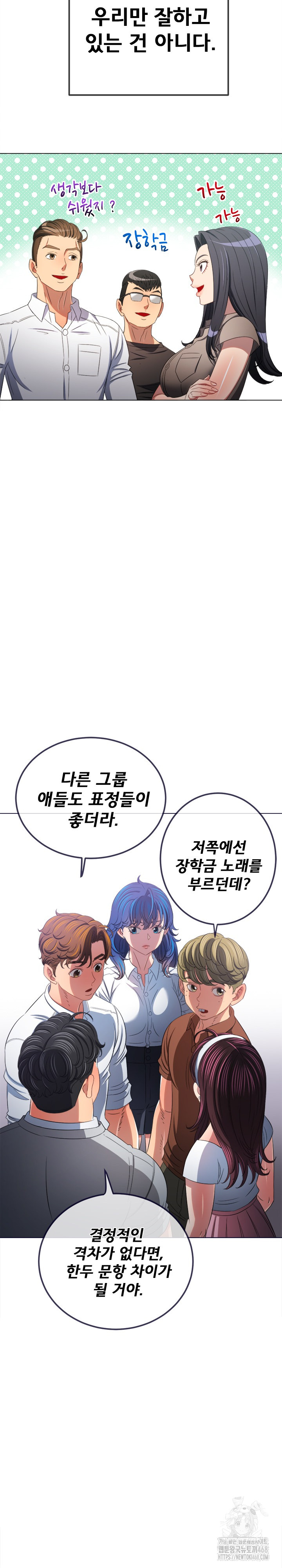 My High School Bully Raw - Chapter 249 [photo 23] - MangaPorn