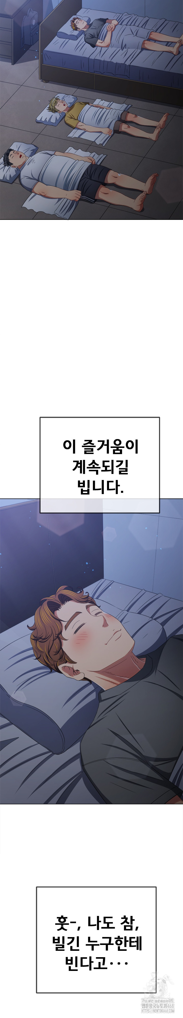 My High School Bully Raw - Chapter 249 [photo 26] - MangaPorn