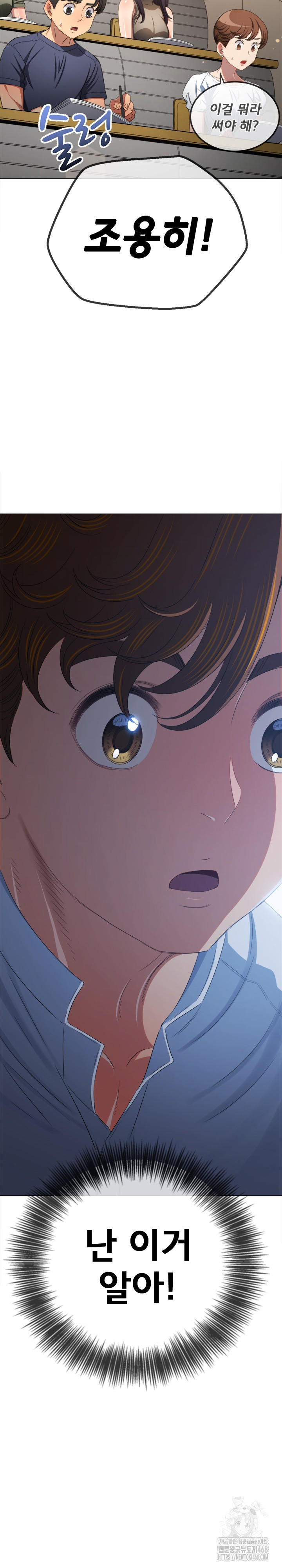 My High School Bully Raw - Chapter 249 [photo 29] - MangaPorn