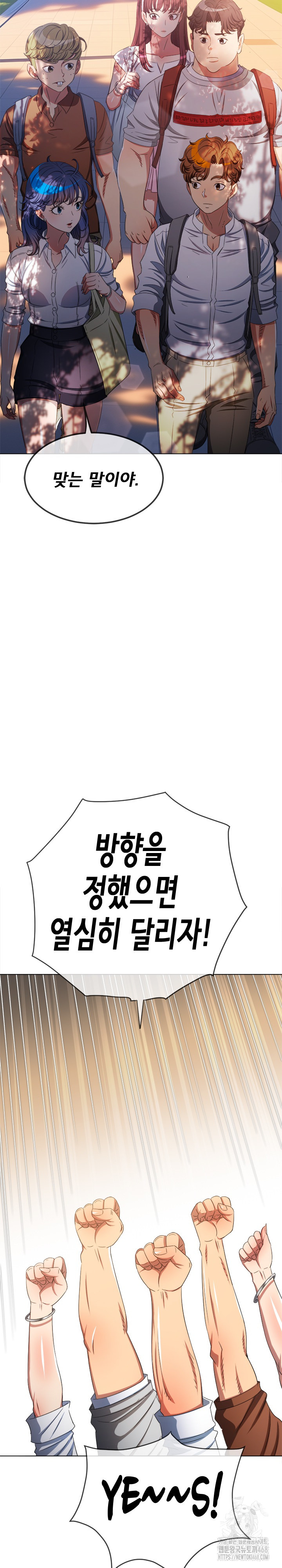 My High School Bully Raw - Chapter 249 [photo 9] - MangaPorn