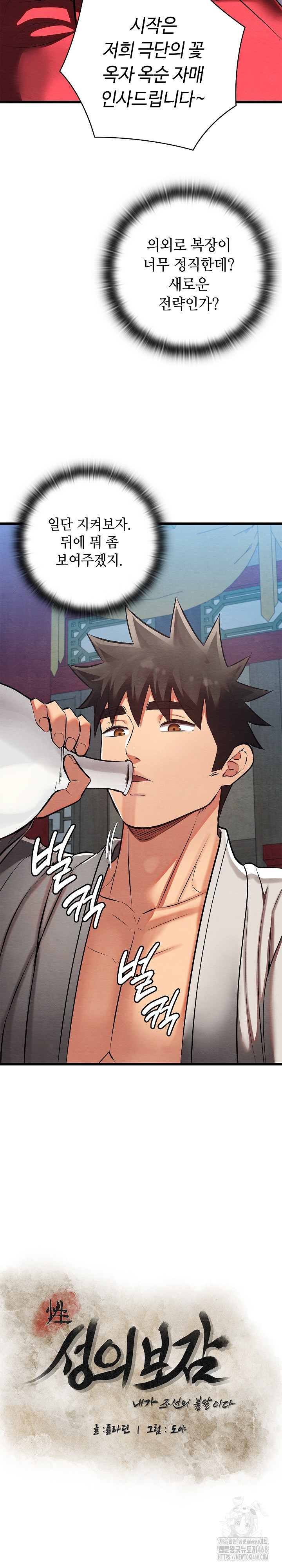 Principles and Practices of Lovemaking Raw - Chapter 32 [photo 10] - MangaPorn