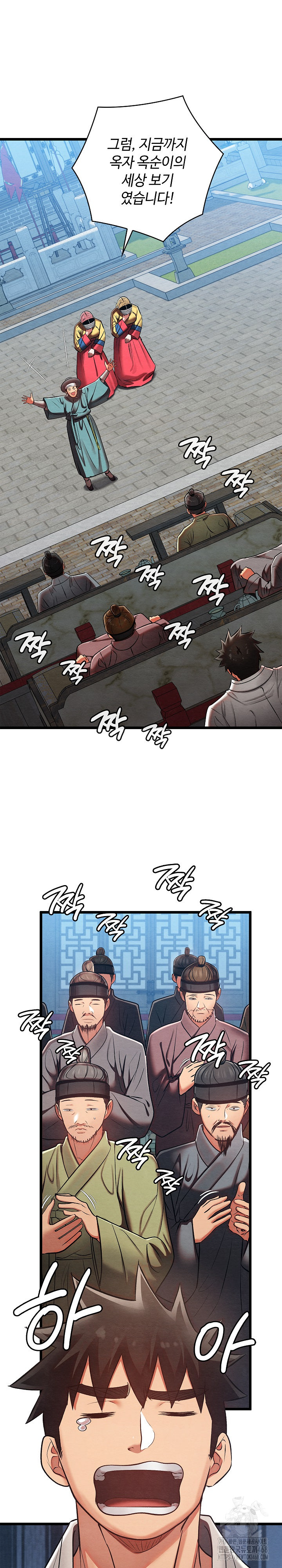 Principles and Practices of Lovemaking Raw - Chapter 32 [photo 11] - MangaPorn