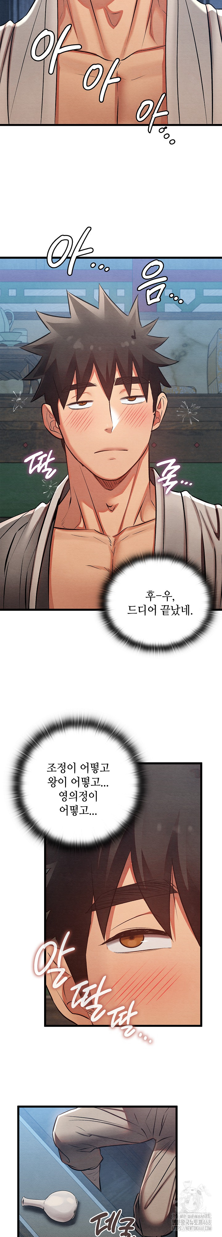 Principles and Practices of Lovemaking Raw - Chapter 32 [photo 12] - MangaPorn